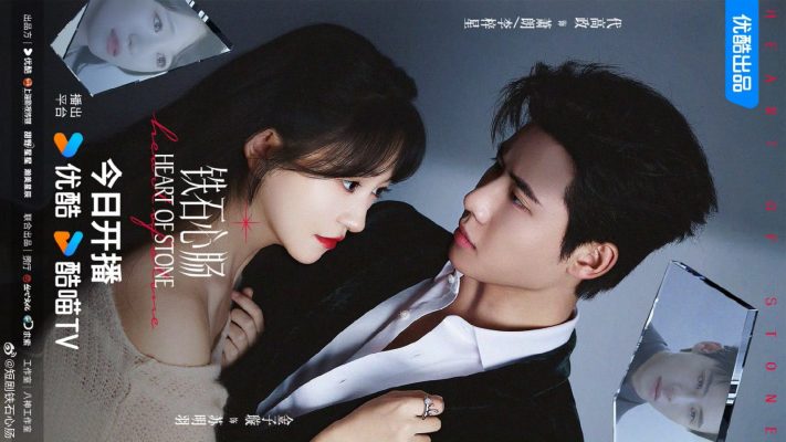 Каменное сердце (2025)